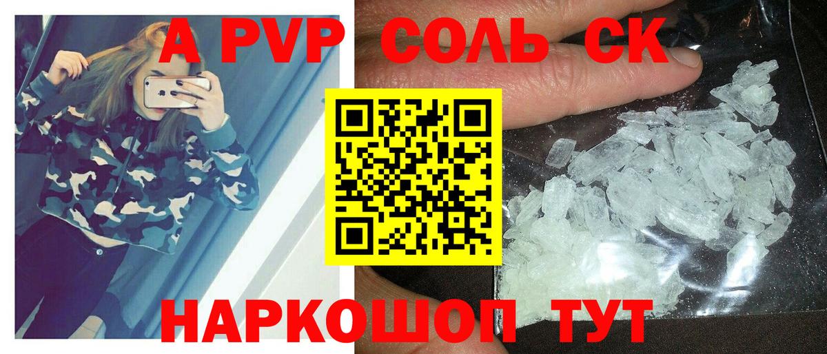 Альфа ПВП Crystall Петропавловск-Камчатский