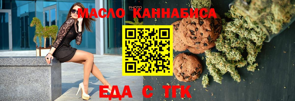 Cannafood марихуана  Вход с VPN  Петропавловск-Камчатский 