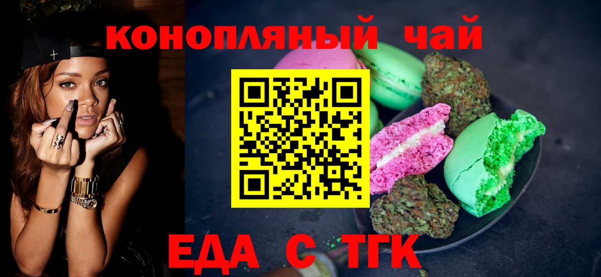 Canna-Cookies конопля Петропавловск-Камчатский