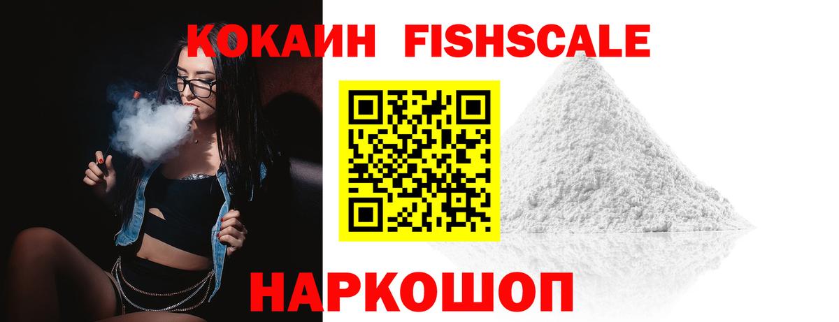 Cocaine Боливия Петропавловск-Камчатский