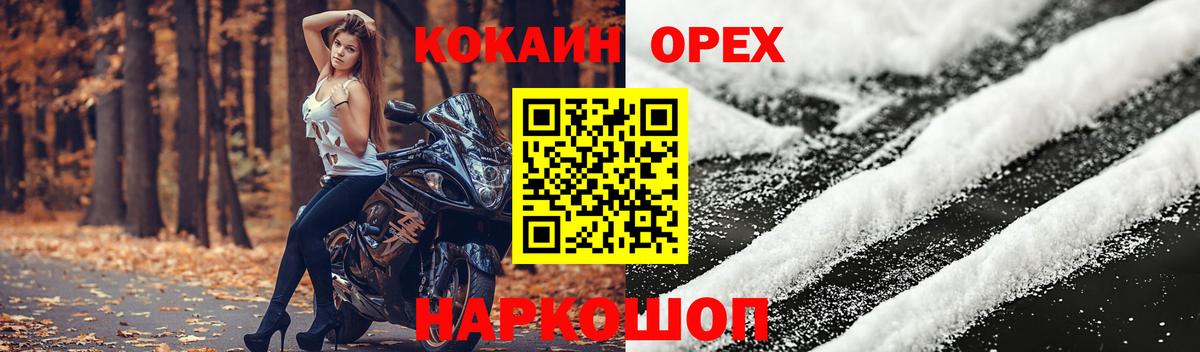 Петропавловск-Камчатский  КОКАИН 99%  КОКАИН Fish Scale  КОКАИН  Вход с VPN 