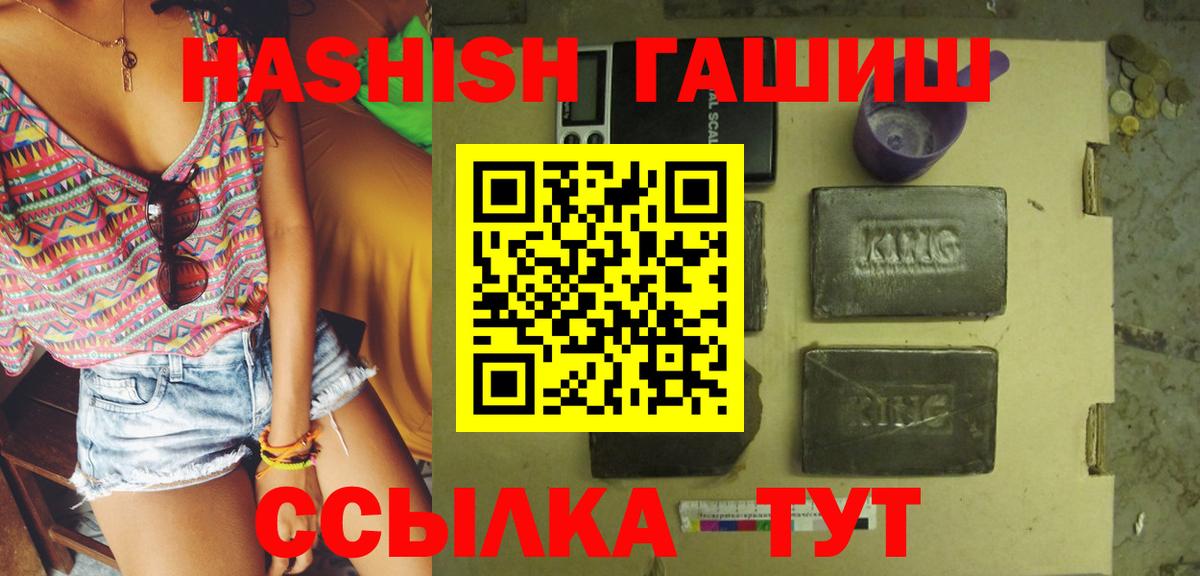 ГАШ индика сатива  ГАШ 40% ТГК  Вход с VPN  Петропавловск-Камчатский 