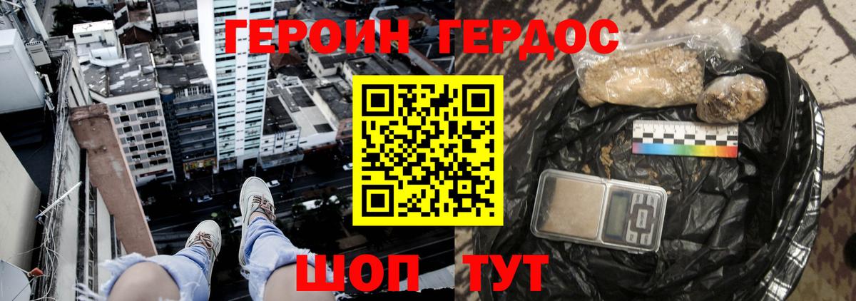 Героин VHQ  Вход с VPN  Героин  Петропавловск-Камчатский 