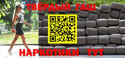 гашишное масло Будённовск