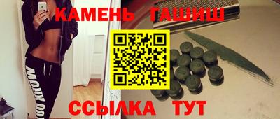 гашишное масло Будённовск