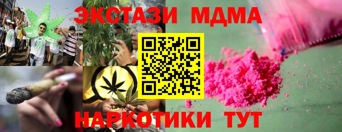 МДМА crystal Петропавловск-Камчатский