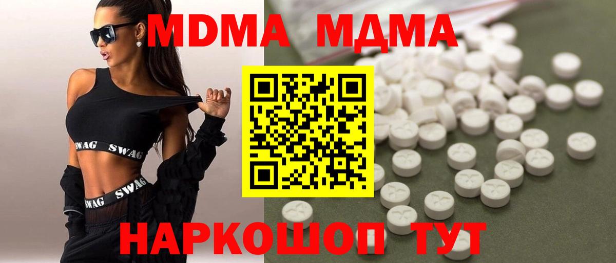 Петропавловск-Камчатский  МДМА crystal  МДМА  МДМА crystal  Вход с VPN 