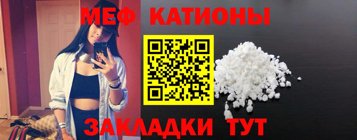Петропавловск-Камчатский  что такое наркотик  Мефедрон  Вход с VPN  МЯУ-МЯУ  МЯУ-МЯУ VHQ 