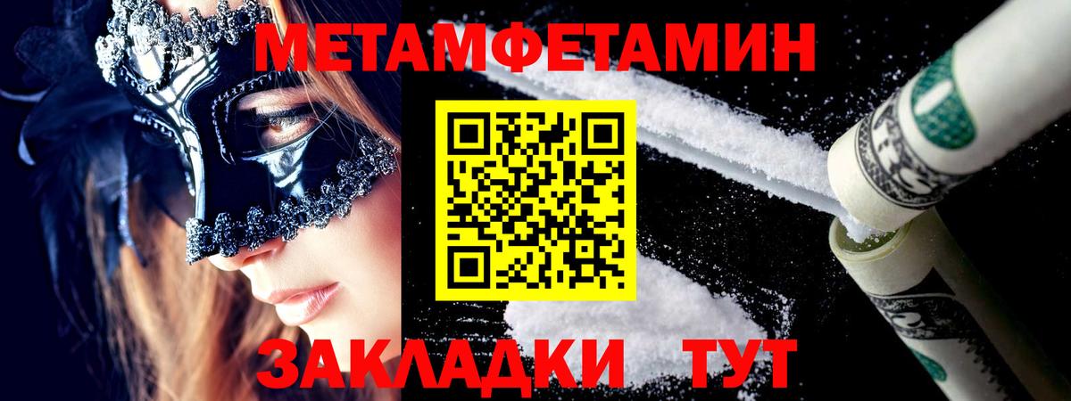 Петропавловск-Камчатский  Метамфетамин кристалл  Вход с VPN  Метамфетамин кристалл 